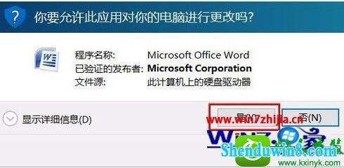 win10ϵͳoffice2007º޷ʹõĽ