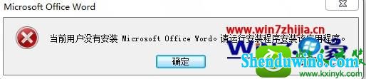 win10ϵͳoffice2007º޷ʹõĽ