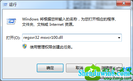 win8.1ϵͳʾmsvcr100.dllʧĽ