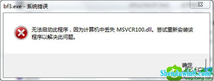 win8.1ϵͳʾmsvcr100.dllʧĽ