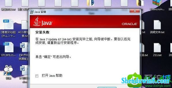 win8.1ϵͳ޷װJavaĽ