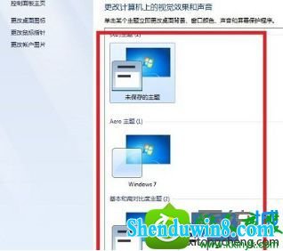 win8.1ϵͳɫ޸ϵͳǳѿĽ