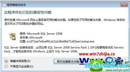 win10ϵͳ޷װsQL server ManagementĽ