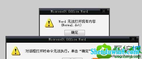 win8.1ϵͳUļʾword޷ݵĽ