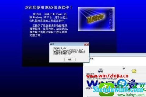 win10ϵͳװMCGsʱʾܹļmsvcrt40.dllĽ