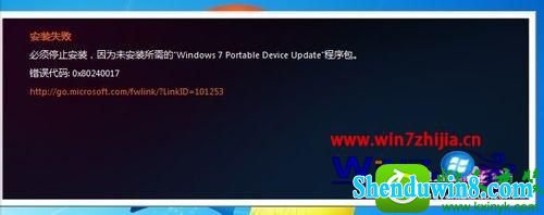 win10ϵͳװZuneʾwindows10 portable device updateĽ