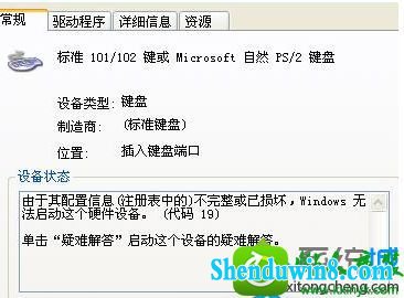 win8.1ϵͳ豸лɫ̾ŵĽ