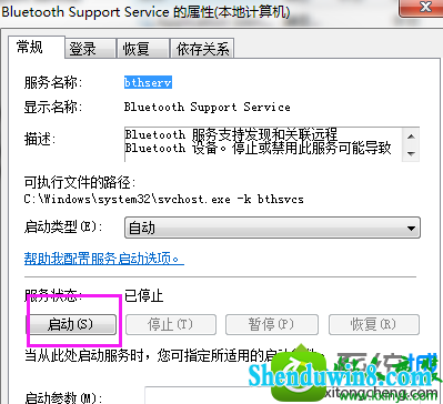 win8.1ϵͳBluetooth豸ӵ˼ѡѡĽ