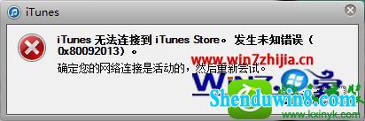 win10ϵͳiTunes޷ӵ itunesstoreδ֪Ľ