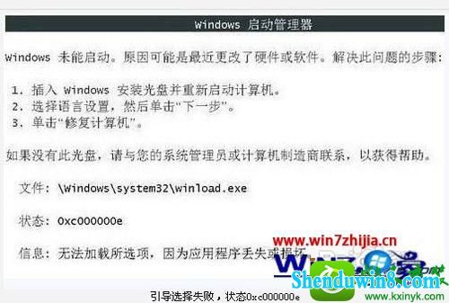 windows10ϵͳʾѡʧʾ״̬0xc000000eĽ