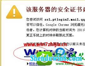 win10ϵͳqq䰲ȫ֤ڻȫ֤δЧĽ