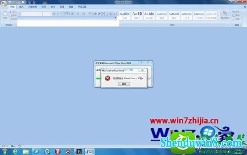 win10ϵͳword2007޷ʼVBĽ
