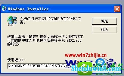 win10ϵͳoffice 2003ʱʾȱMini.msiװĽ