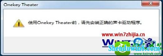 win10ϵͳװһӰ󿪻ʾʹonekey TheaterĽ