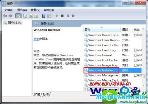 win10ϵͳװqqʾ޷windows installer񡱵Ľ