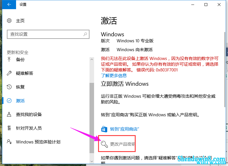 win7 1903רҵ漤루2019.5.22£