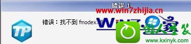 win10ϵͳ¼ϷʾҲfmodex.dllĽ