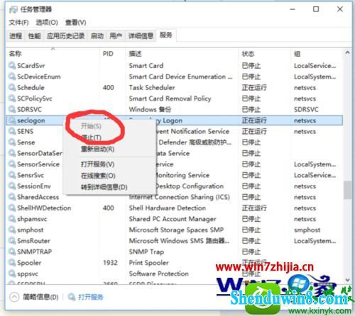 win10ϵͳս޷װʾBattle.net Update Agent ֹͣĽ