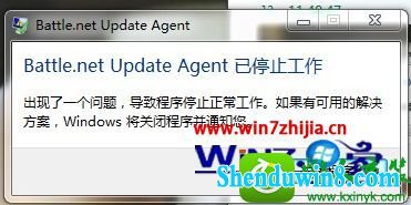 win10ϵͳս޷װʾBattle.net Update Agent ֹͣĽ