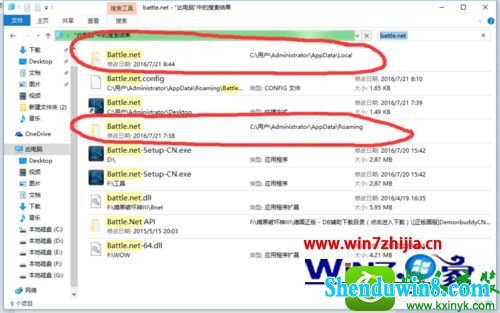 win10ϵͳս޷װʾBattle.net Update Agent ֹͣĽ