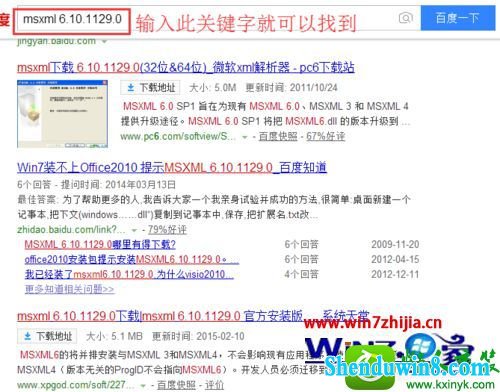 win10ϵͳװoffice2010ʾMsxML 6.10.1129.0Ľ