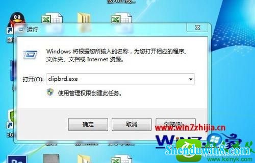 win10ϵͳclipbrd.exeʾwindowsҲļclipbrd.exeĽ