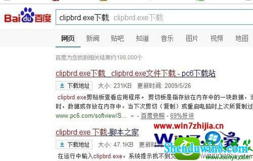 win10ϵͳclipbrd.exeʾwindowsҲļclipbrd.exeĽ