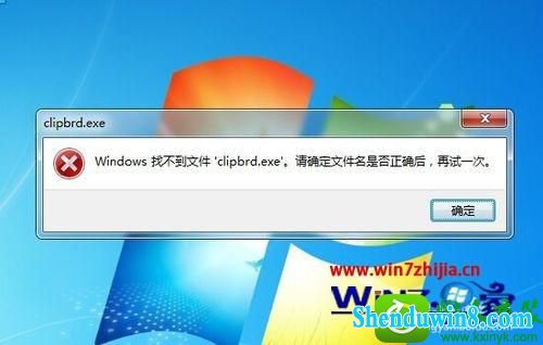 win10ϵͳclipbrd.exeʾwindowsҲļclipbrd.exeĽ