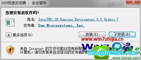 win10ϵͳjavaʾoracle Jinitiator汾̫ɵĽ