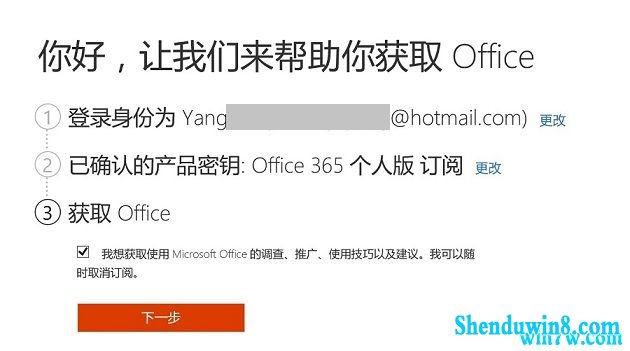 office365ͥ漤 2020office365Կߣ