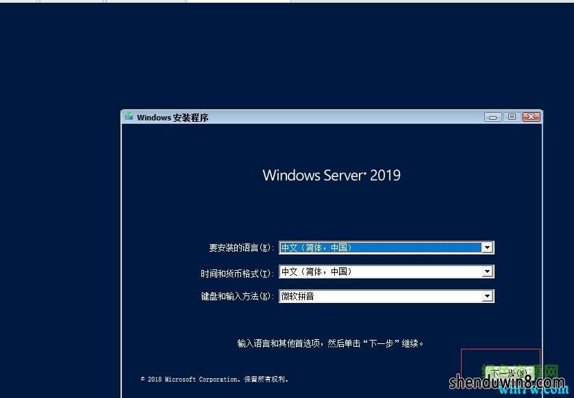 win2019server winserver2019r2ü