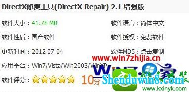 win10ϵͳ¹Ϸʾʧd3dcompiler_43.dllĽ