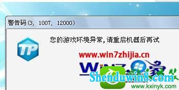 win10ϵͳӢʾϷ쳣Ľ