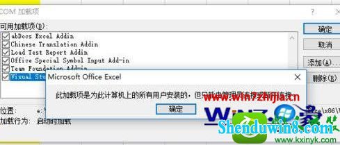 win10ϵͳExcelʾ׼װĽ