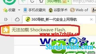 win10ϵͳ޷shockwave FlashĽ