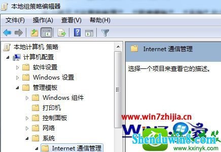 win10ϵͳinternet÷Ȩ޵Ľ