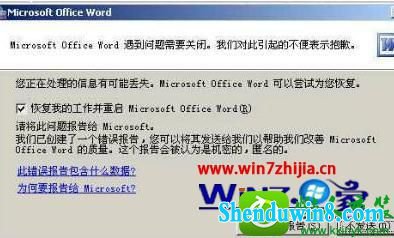 win10ϵͳword2007ĵ޷򿪵Ľ