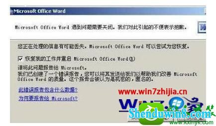 win10ϵͳword2007ĵ޷򿪵Ľ