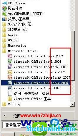 win10ϵͳword2007ĵ޷򿪵Ľ