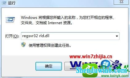 win10ϵͳʵʾȱrld.dlĽ