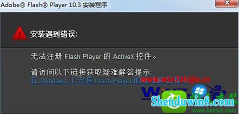 win10ϵͳװFlashʾ޷עactivexؼĽ