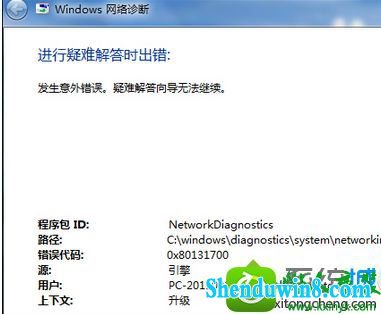 win8.1ϵͳѽʱִ롰0x80131700Ľ