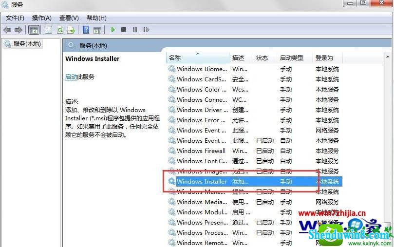 win10ϵͳʾ޷windows installer񡱵Ľ