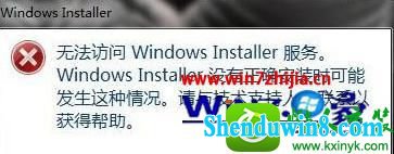 win10ϵͳʾ޷windows installer񡱵Ľ