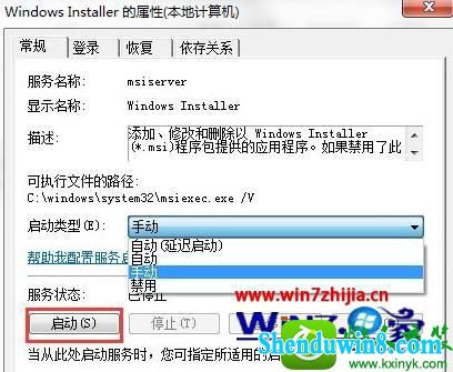 win10ϵͳʾ޷windows installer񡱵Ľ