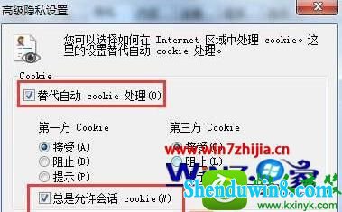 win10ϵͳʹʾcookieܱõĽ