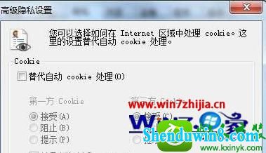 win10ϵͳʹʾcookieܱõĽ