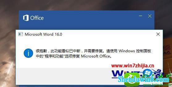 win10ϵͳword2016ʾܱǸ ˹ܿжϡĽ