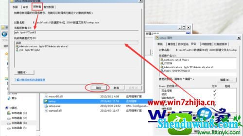 win10ϵͳװsql 2008 R2ʾͼִδȨĲĽ