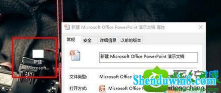 win8.1ϵͳofficeͼɰɫͼĽ